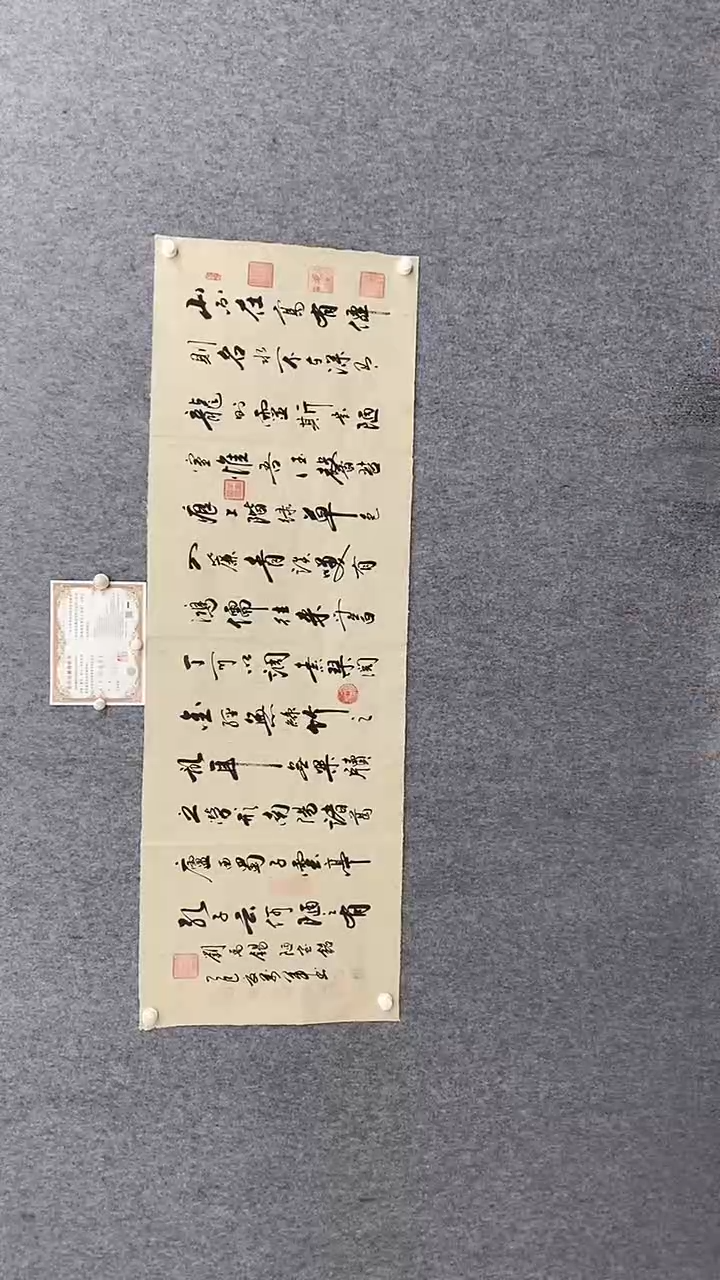 书法王万军180*60陋室铭 麻宣纸晓雅