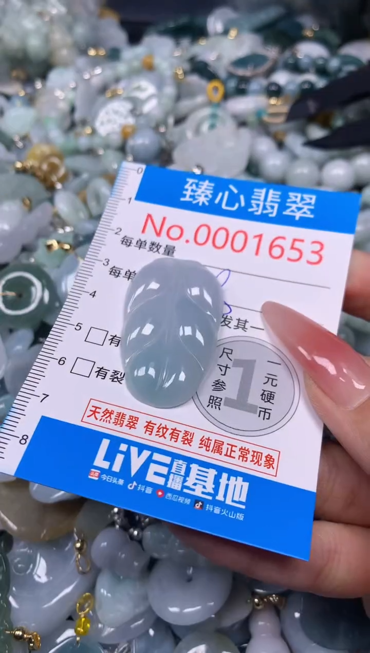 【闪购商品】翡翠颈饰未镶嵌含绳0001653