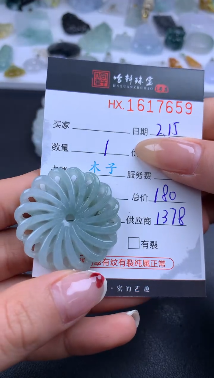 【闪购商品】翡翠挂件未镶嵌哈轩  挂件1