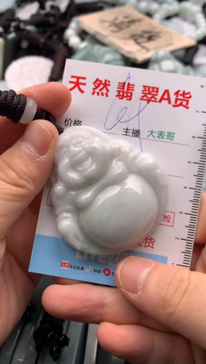 【闪购商品】翡翠吊坠(不含链)未镶嵌1