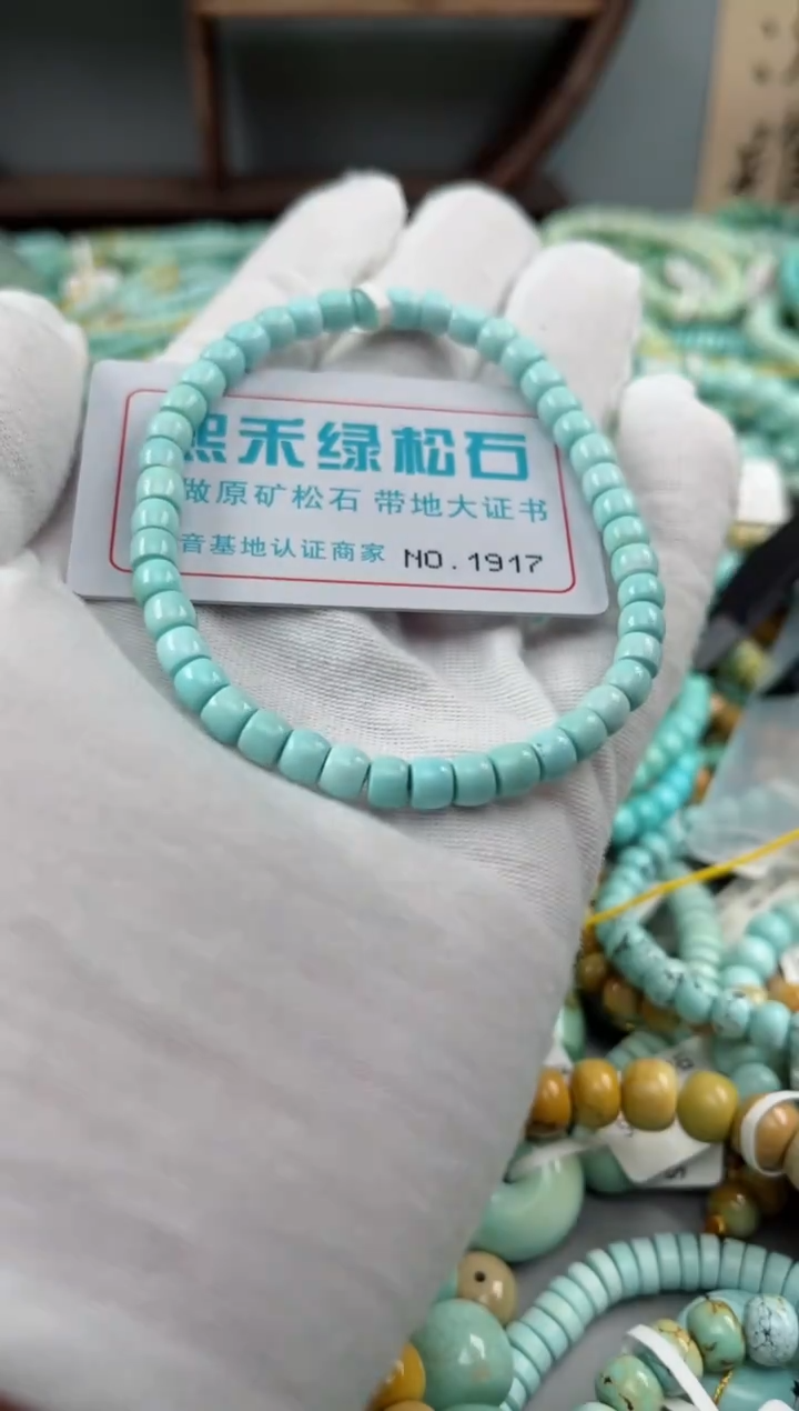 未镶嵌绿松石松石1917