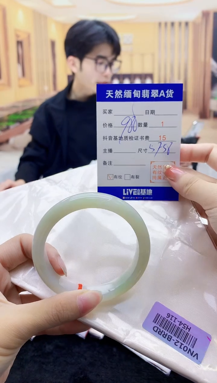 【闪购商品】翡翠手镯未镶嵌     H54-116