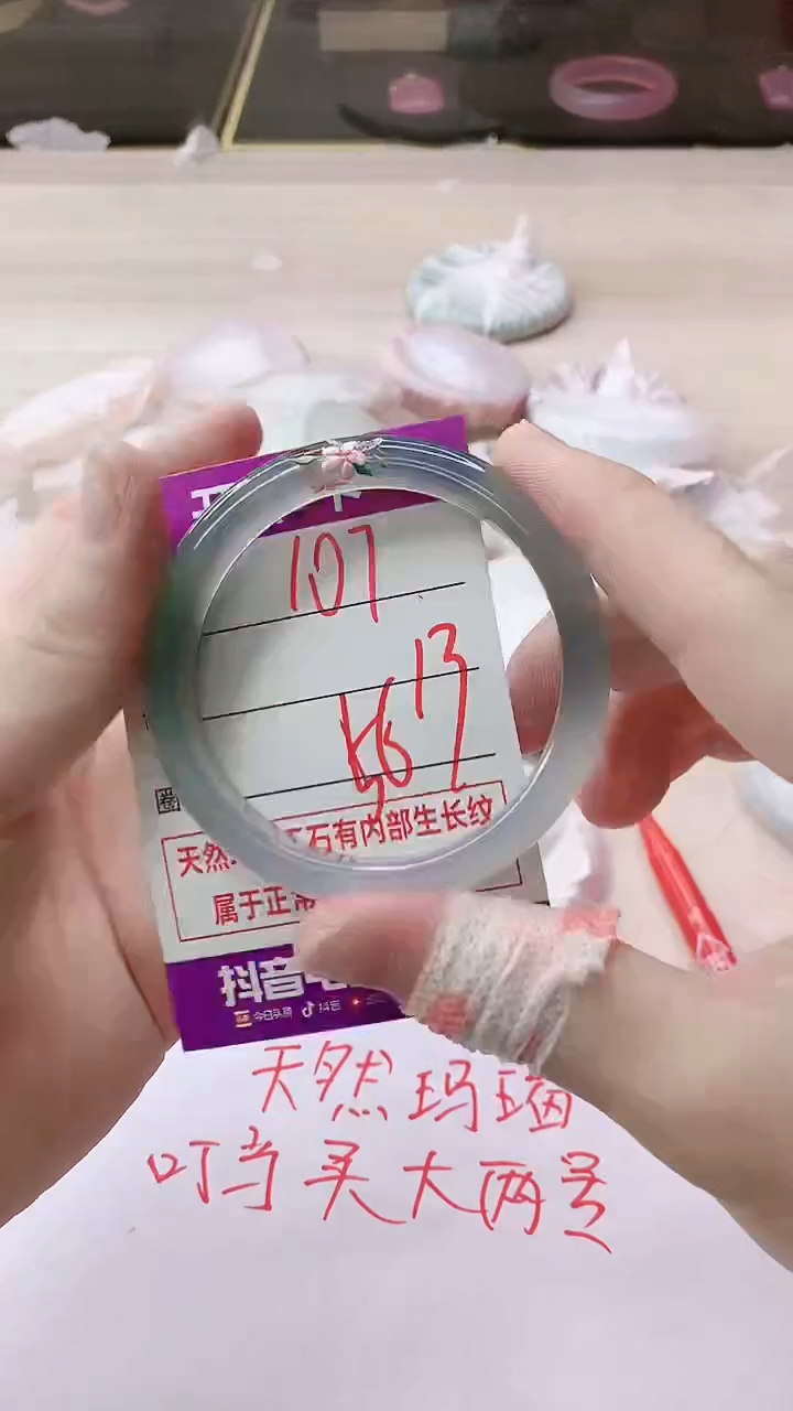 手镯玛瑙/玉髓未镶嵌107