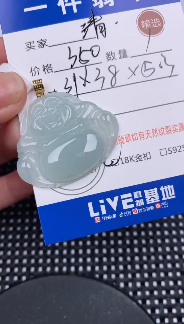 【闪购商品】翡翠颈饰18K金镶嵌挂件