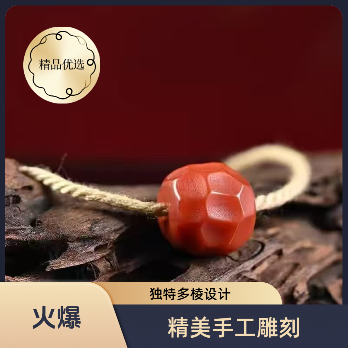 天然珠宝玉石玛瑙配珠无相12㎜直播选购多样性发其一