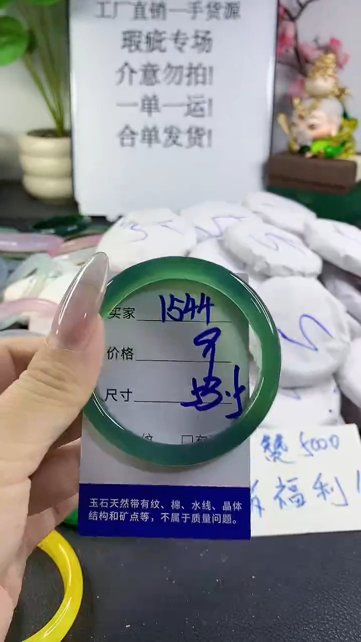 手镯玛瑙/玉髓未镶嵌1544