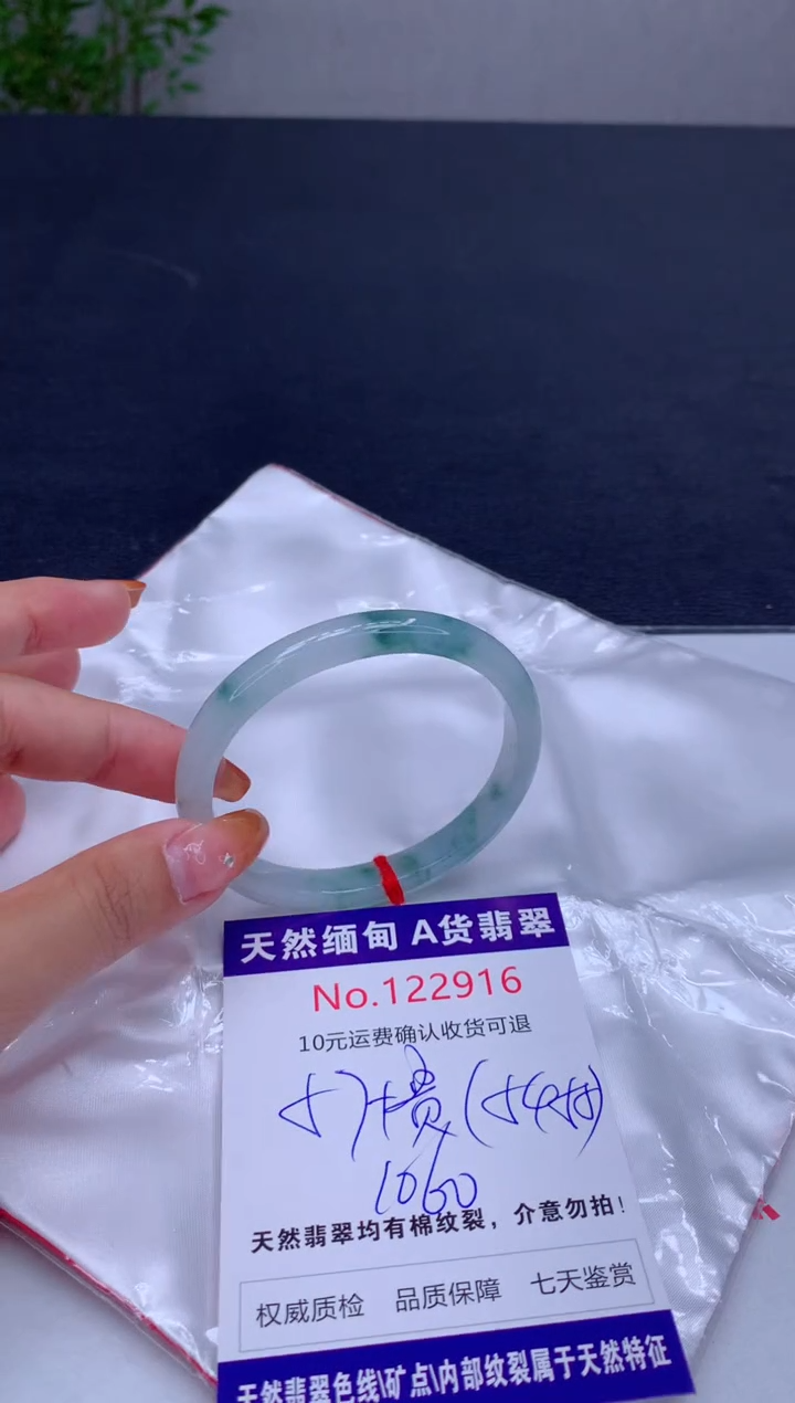 未镶嵌手镯（贵妃镯）翡翠天然缅甸A货翡翠