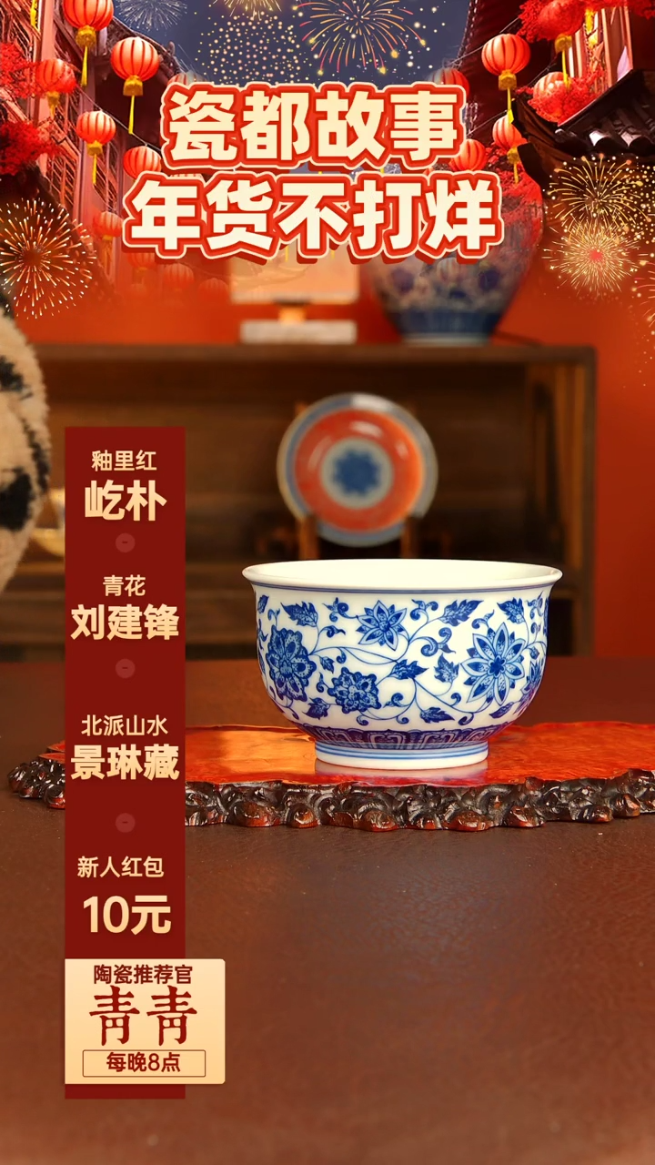 【闪购商品】景德镇手工手绘陶瓷