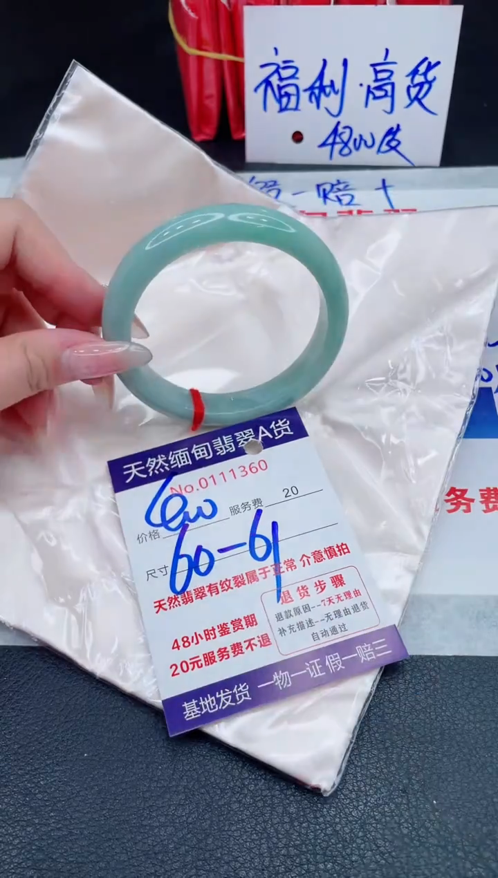 未镶嵌手镯翡翠400.00