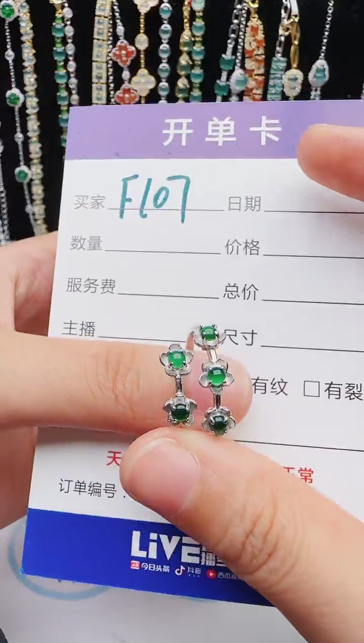 翡翠银S925镶嵌戒指2222