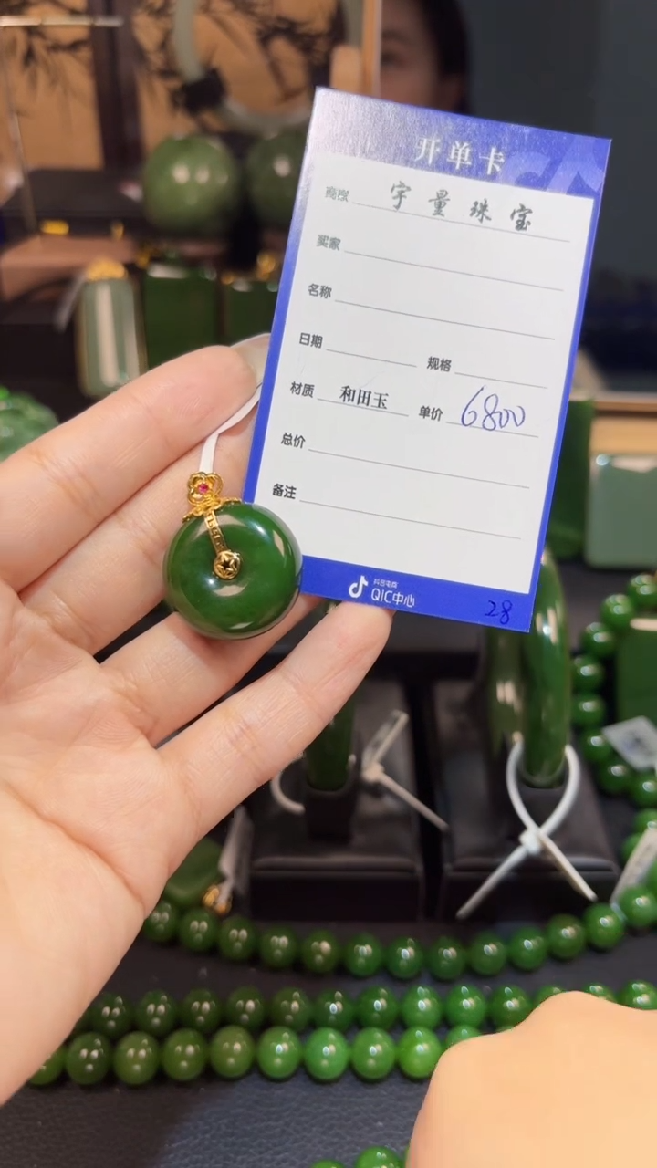 【闪购商品】和田玉（碧玉）吊坠(赠链)18K金镶嵌1