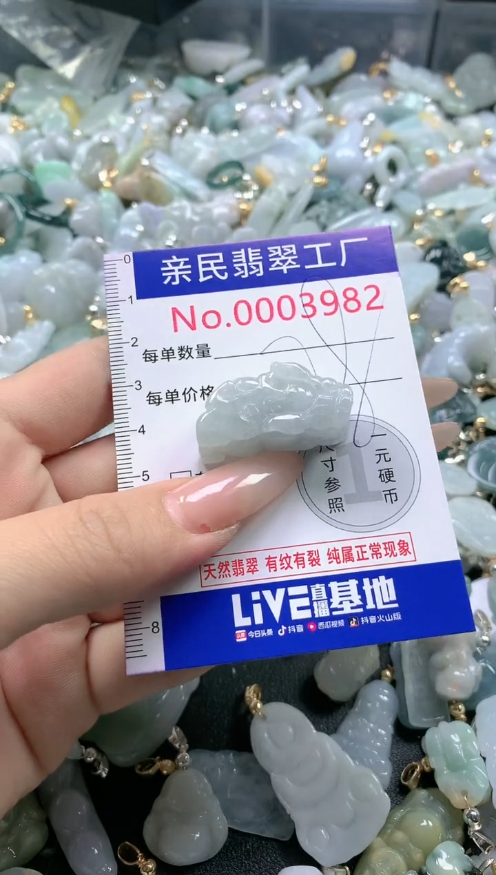 【闪购商品】翡翠吊坠(不含链)未镶嵌3982