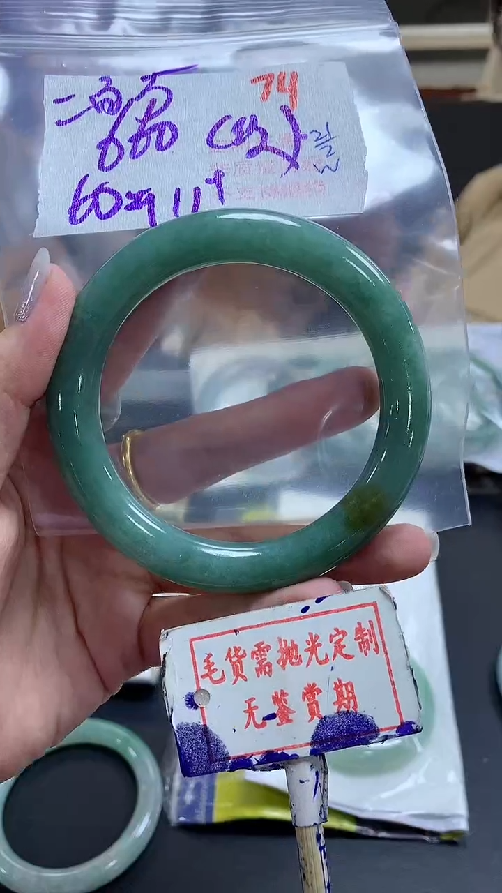 【闪购商品】定制翡翠未镶嵌毛货需精细抛光+二百+660元