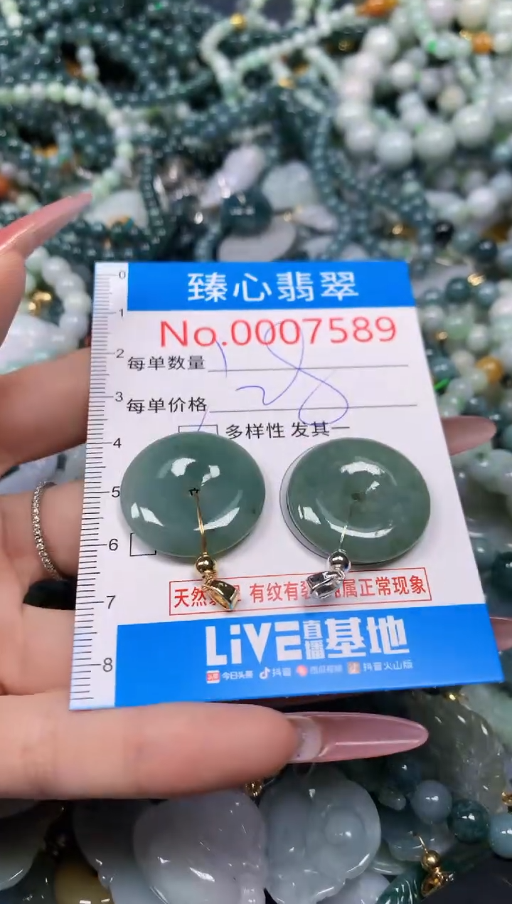 【闪购商品】翡翠颈饰未镶嵌含绳0007589