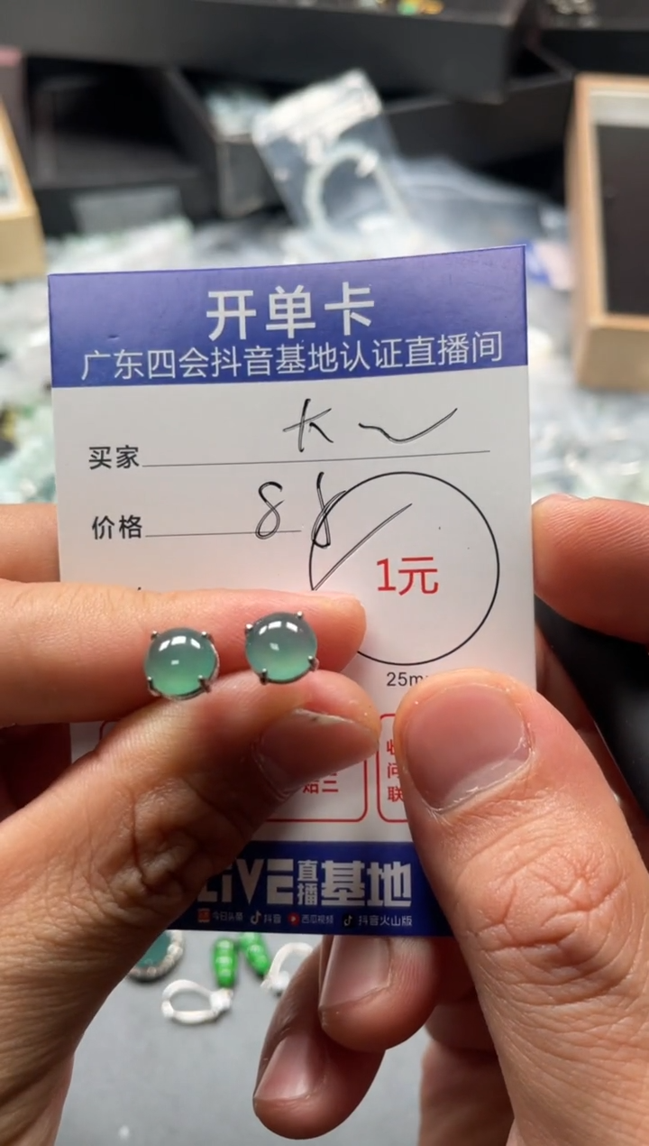 颈饰未镶嵌翡翠大*子耳钉