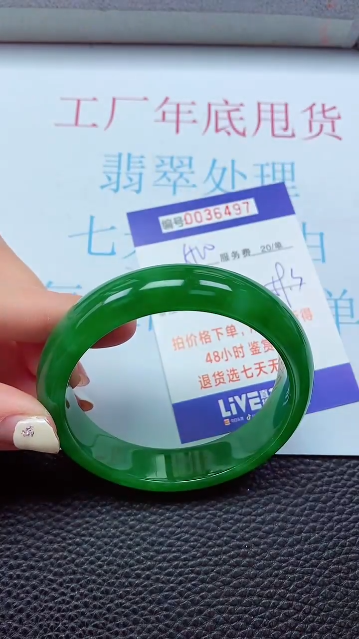 【闪购商品】以实物为准0000036497