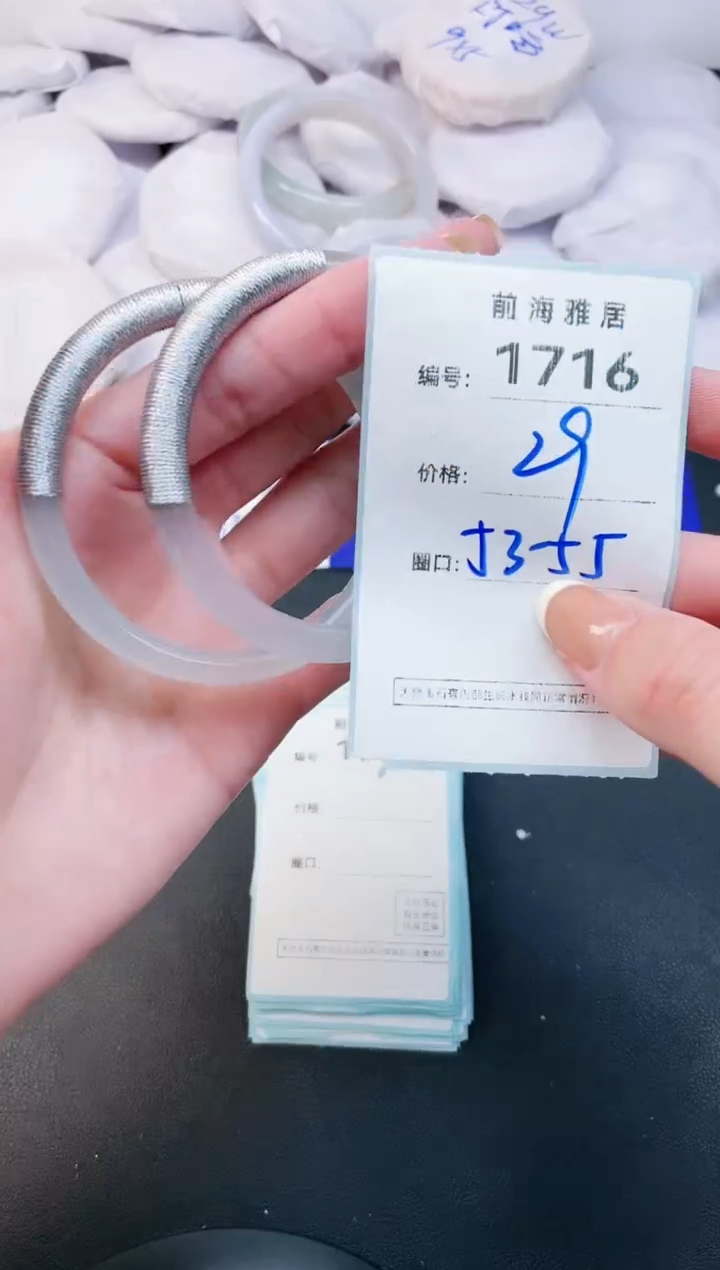 【闪购商品】玛瑙/玉髓手镯未镶嵌1716