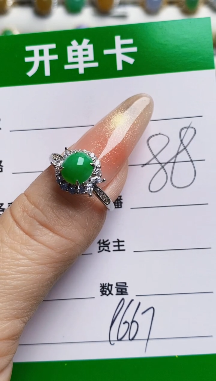 银S925镶嵌戒指翡翠9667