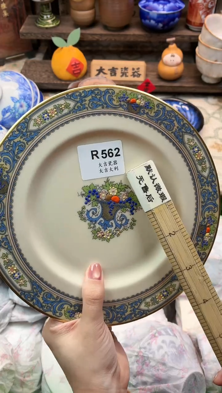 瓷器编*园    W562 