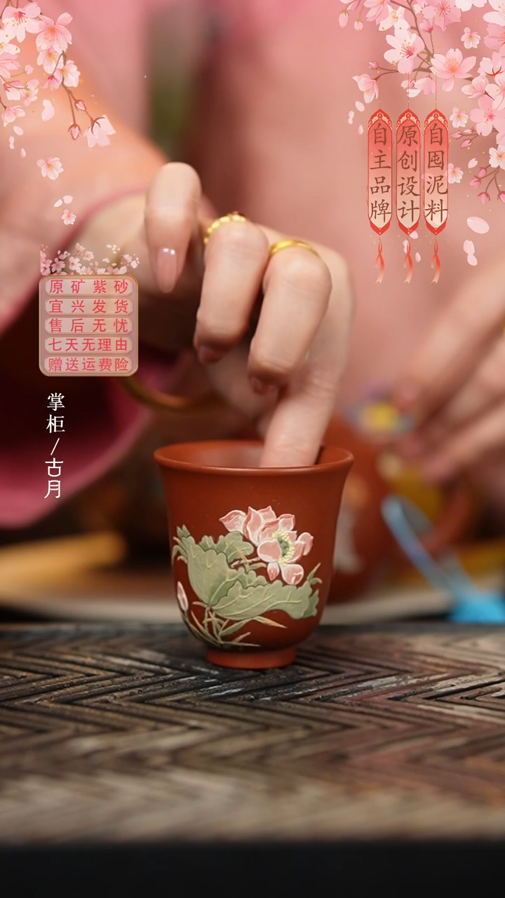 J1220朱泥”荷花荷叶“铃铛杯主人杯