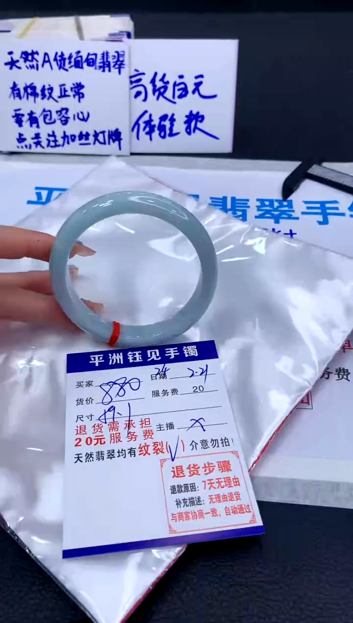 【闪购商品】翡翠手镯未镶嵌1111111111111