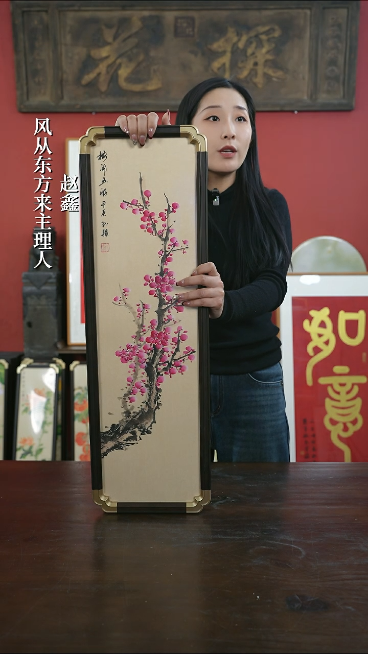 【闪购商品】书法手绘20*70-F170梅花