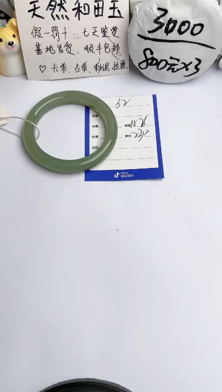 【闪购商品】和田玉手镯未镶嵌玉轩阁32