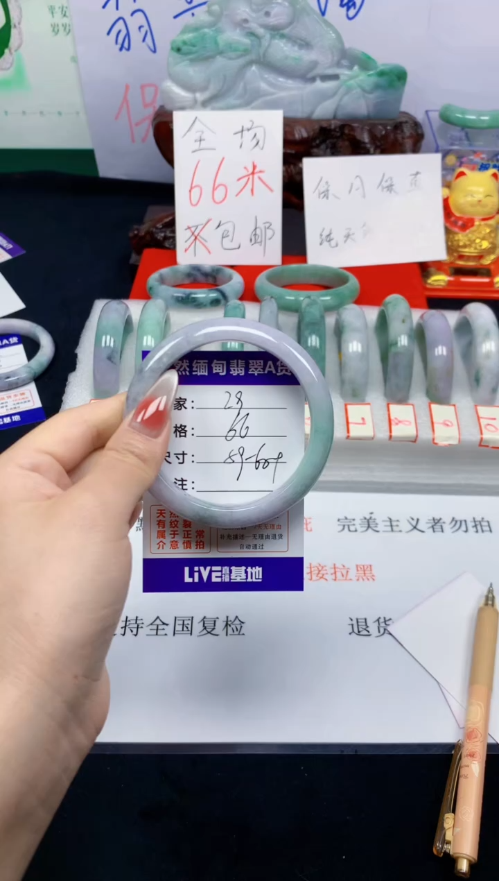 未镶嵌手镯翡翠29