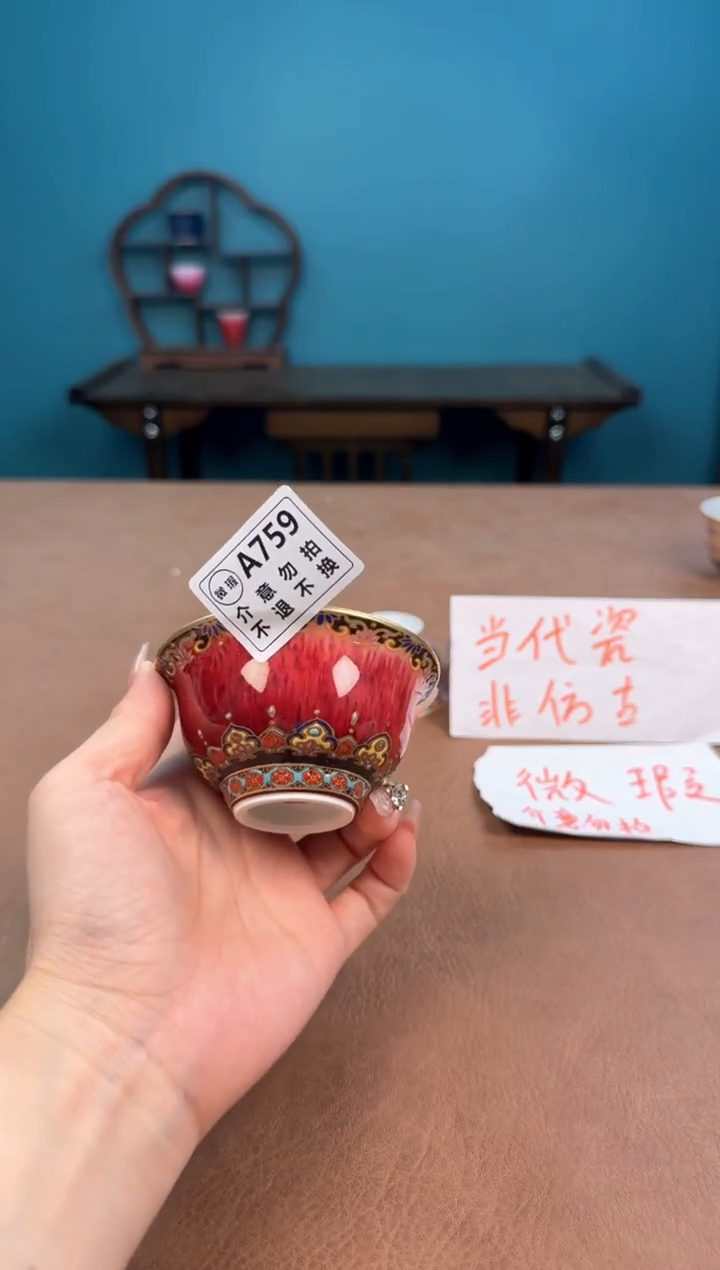a759珐琅彩瑕疵敦煌郎红杯！