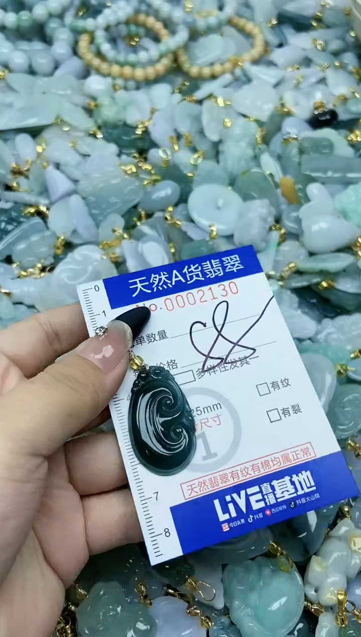 【闪购商品】翡翠颈饰未镶嵌天然A货翡翠