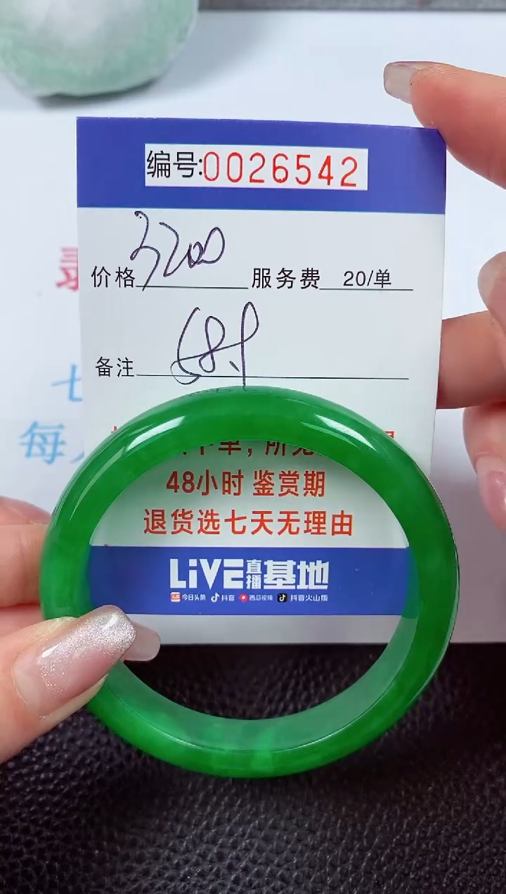 【闪购商品】拍下以实物为准00026542