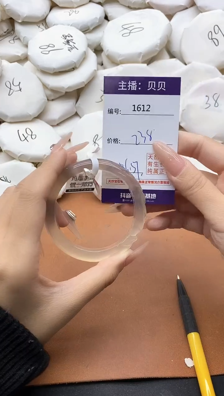 【闪购商品】玛瑙/玉髓手镯未镶嵌1612