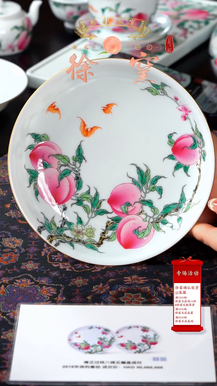 【闪购商品】瓷片徐窑·······