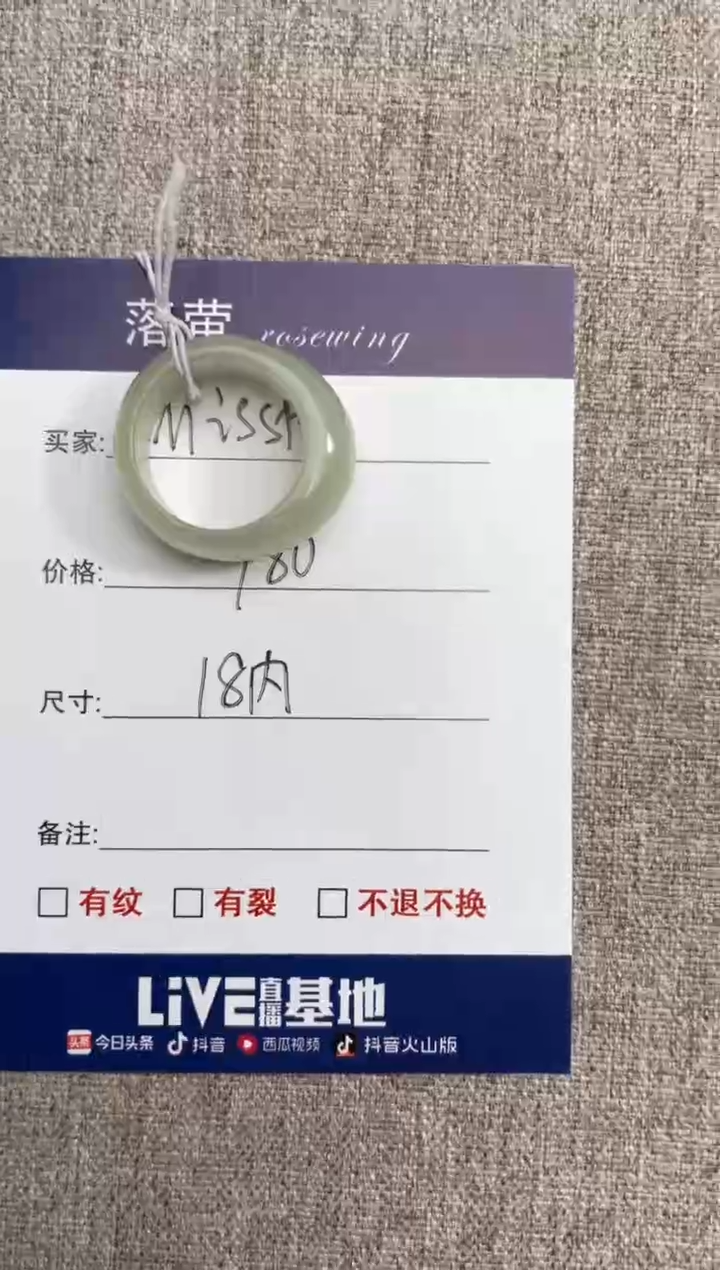 【闪购商品】和田玉（糖玉）戒指未镶嵌1