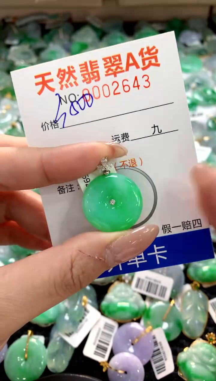 颈饰18K金镶嵌翡翠1111111111111111