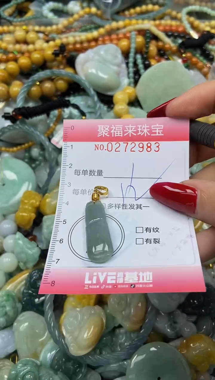 颈饰未镶嵌翡翠闪购0272983