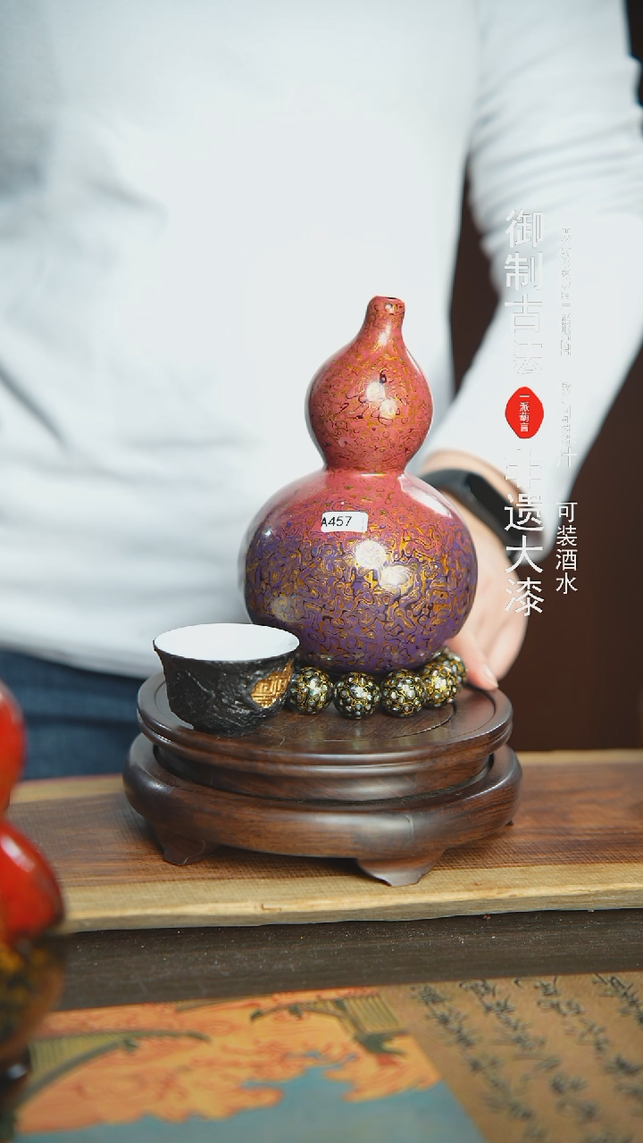 【闪购商品】E457号璐璐精选500ml左右大漆葫芦
