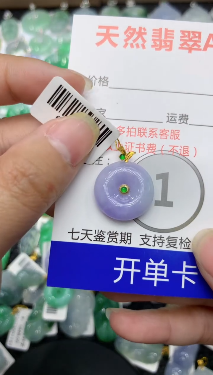 【闪购商品】翡翠颈饰18K金镶嵌111111111111