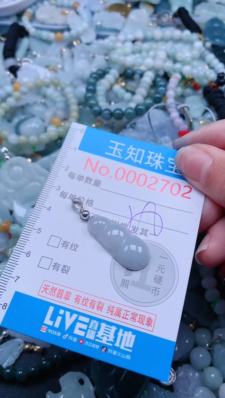 【闪购商品】翡翠吊坠(不含链)未镶嵌2702