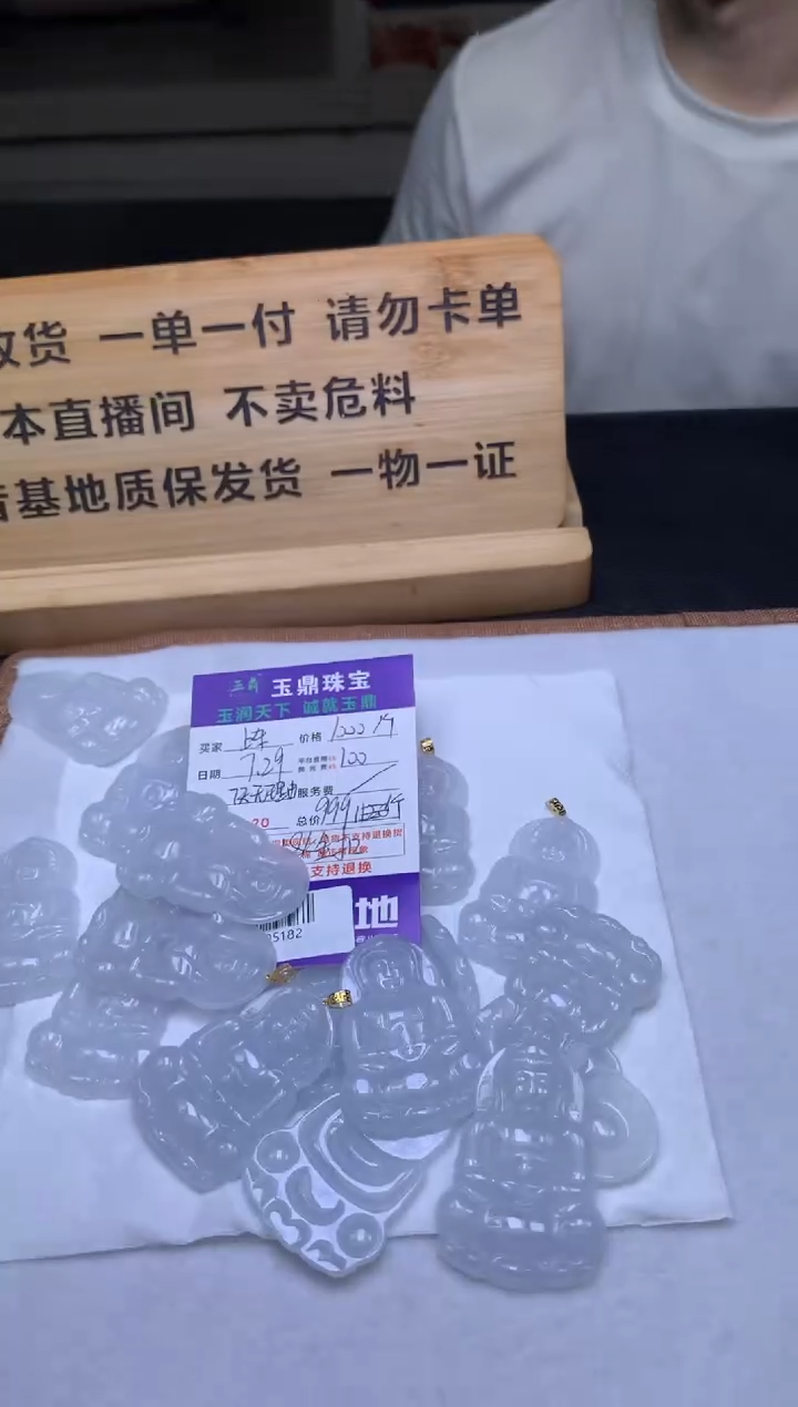 翡翠18K金镶嵌吊坠(不含链)多样性发其一-F02005182
