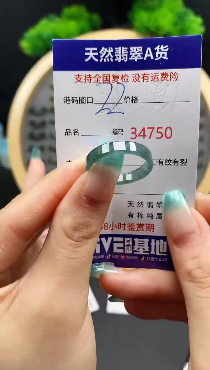 【闪购商品】翡翠戒指未镶嵌天然翡翠戒圈4750