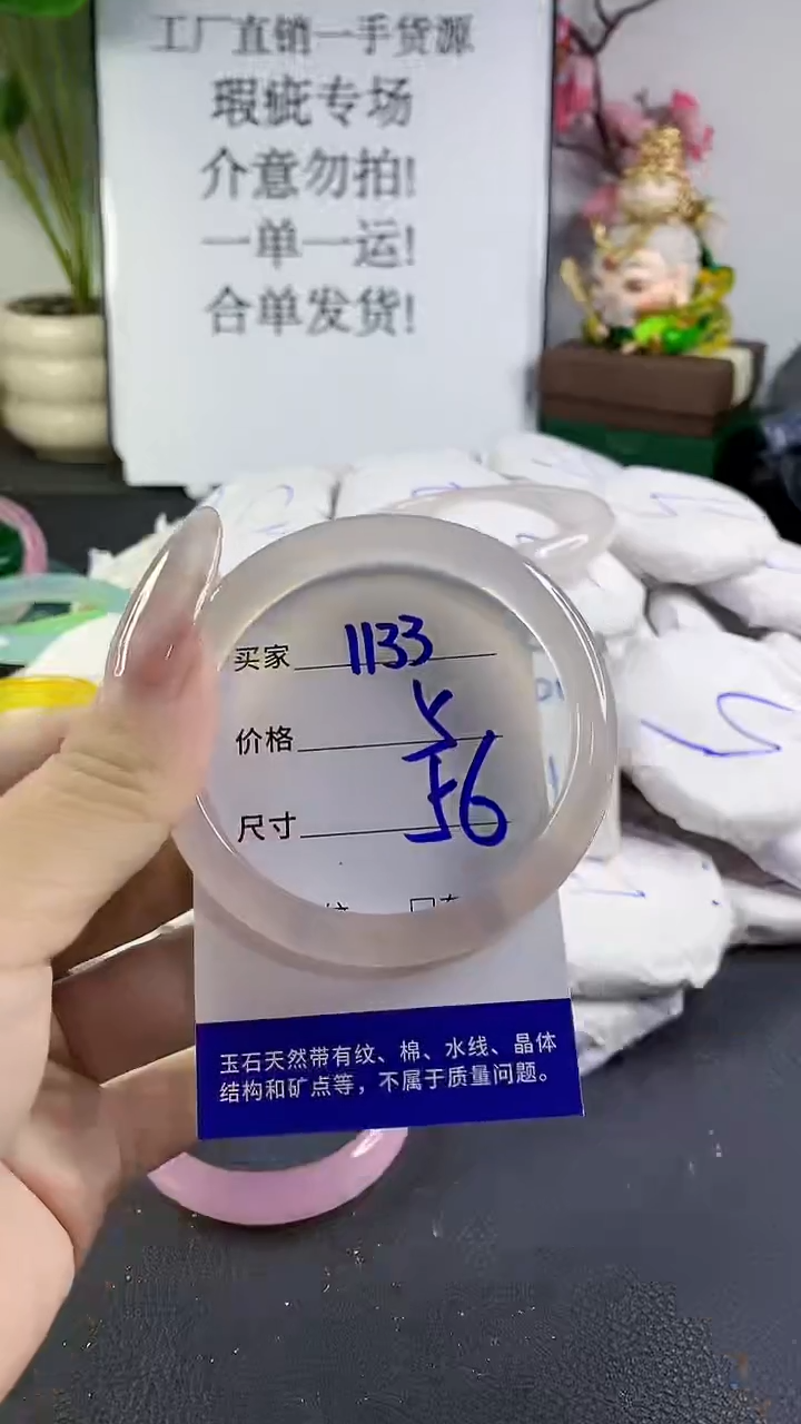 手镯玛瑙/玉髓未镶嵌1133