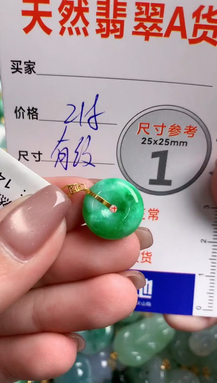 翡翠18K金镶嵌颈饰0096103332