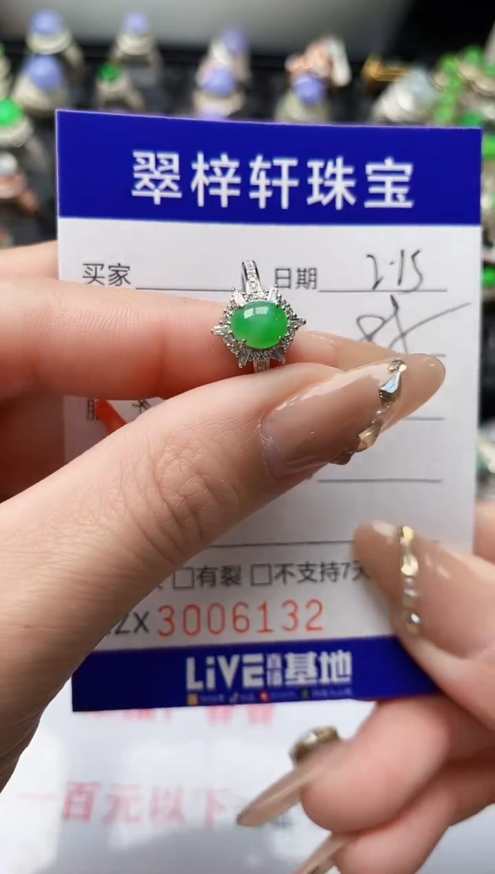 【闪购商品】翡翠戒指银S925镶嵌/6132