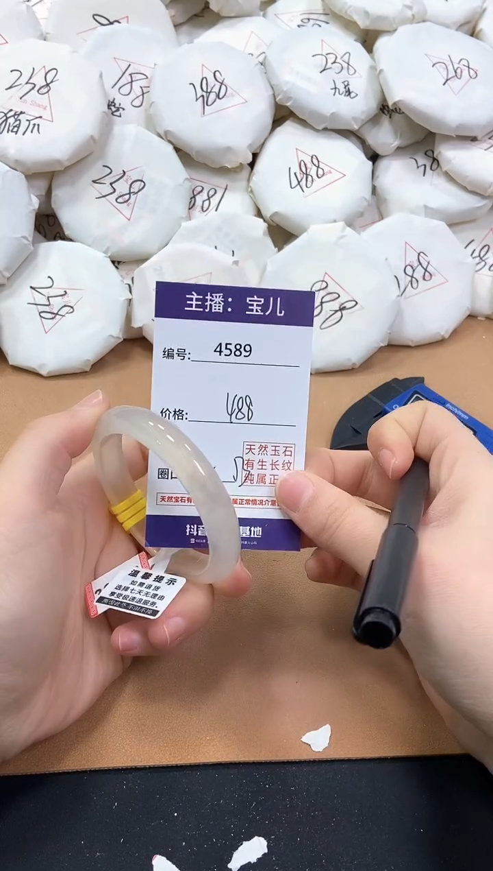 【闪购商品】玛瑙/玉髓手镯未镶嵌4589