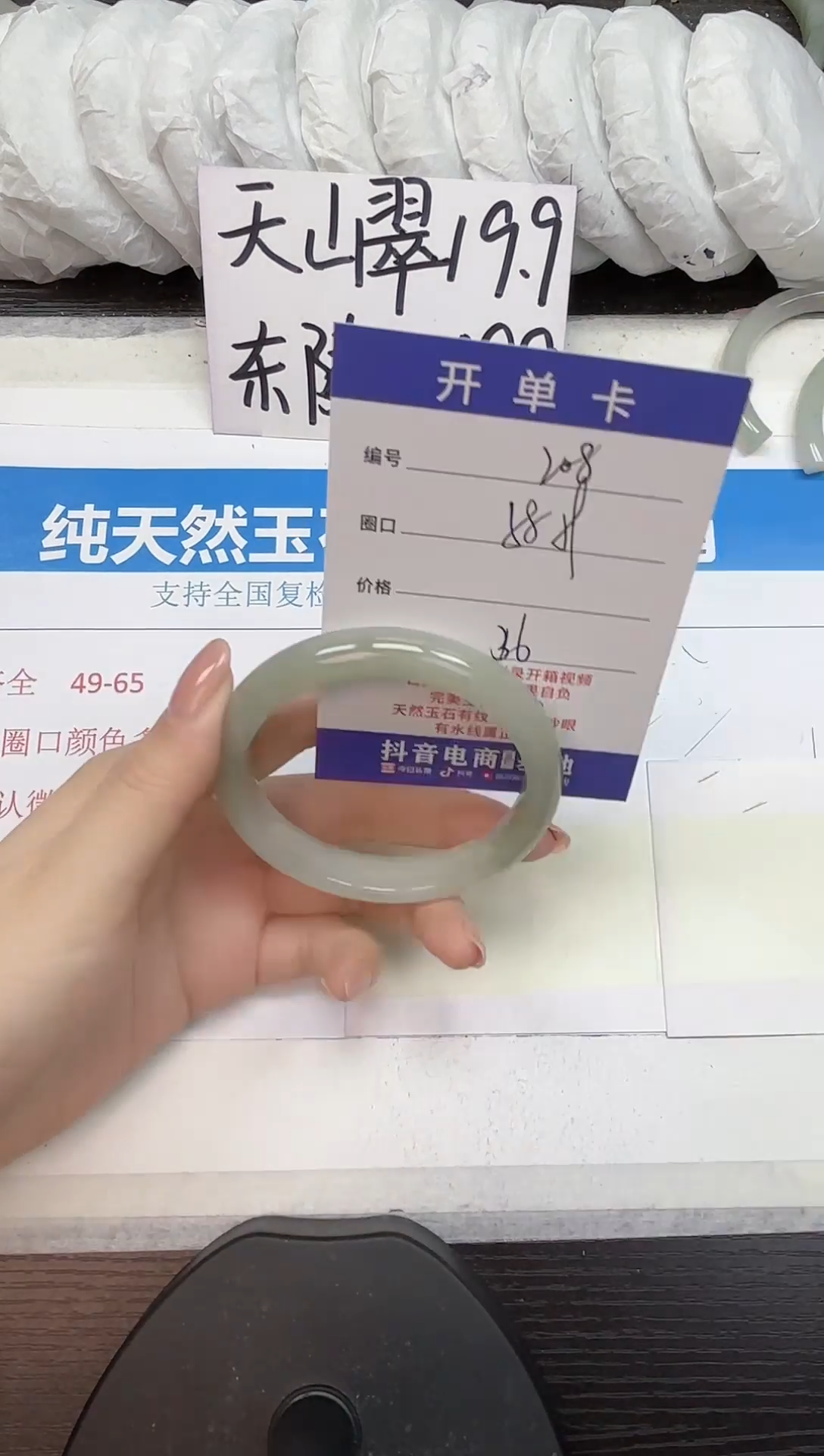 未镶嵌手镯石英质玉A208-58.59