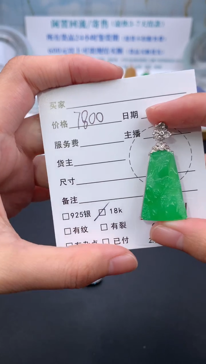 【闪购商品】定制翡翠18K金镶嵌模式推广期24小时鉴赏期
