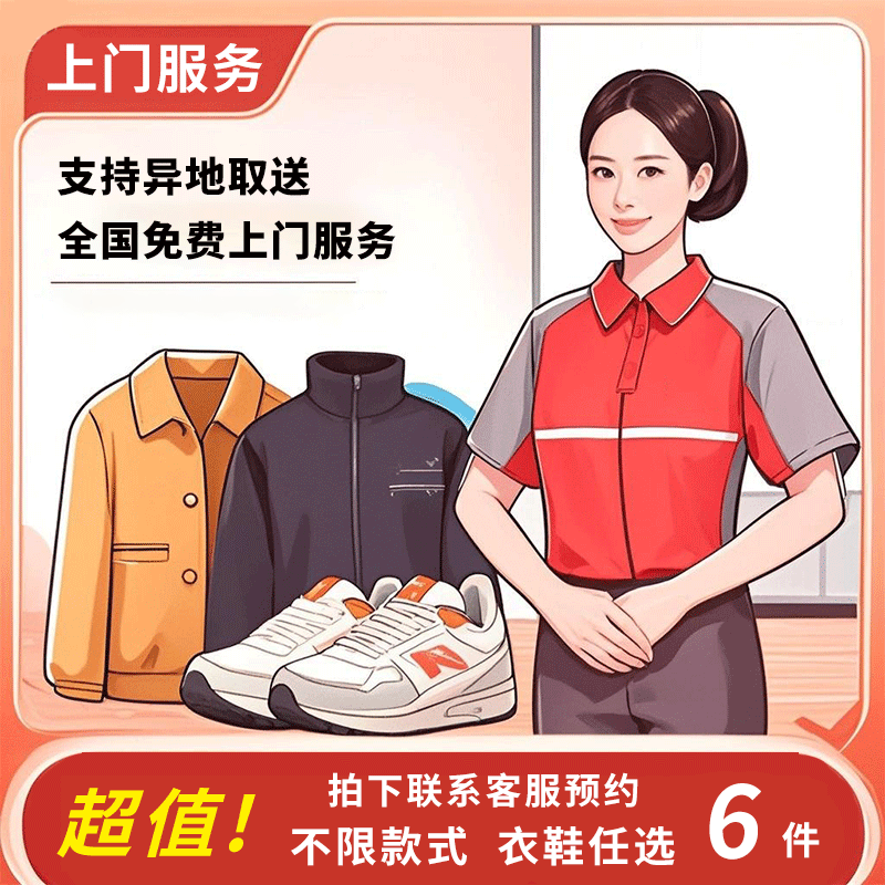 6件 兑换券 下单后联系客服 远程调试