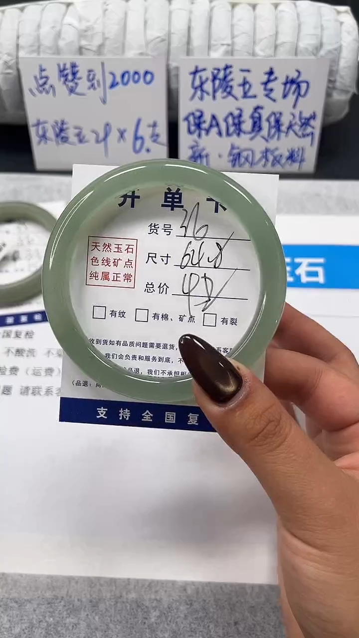 未镶嵌手镯石英质玉36-64.8