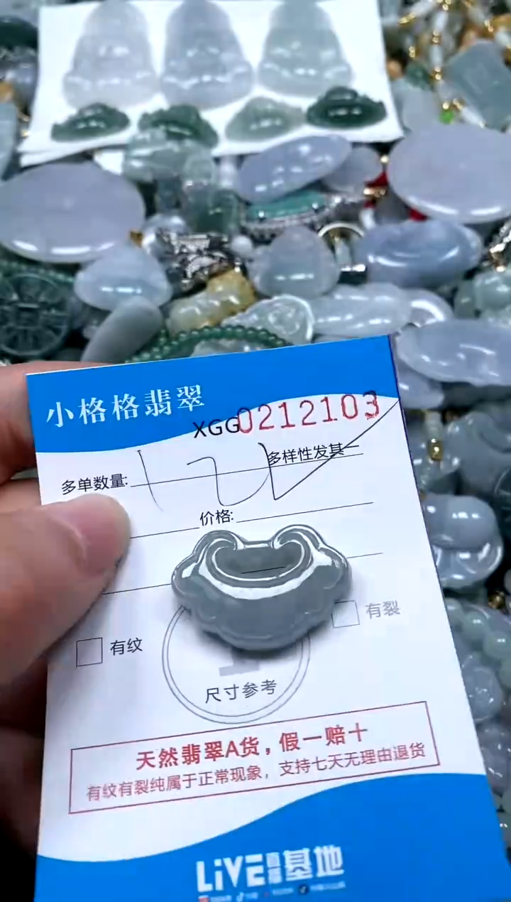 【闪购商品】翡翠颈饰未镶嵌闪购商品0212103